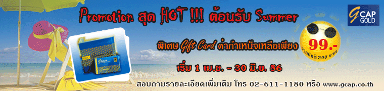 http://www.gcap.co.th